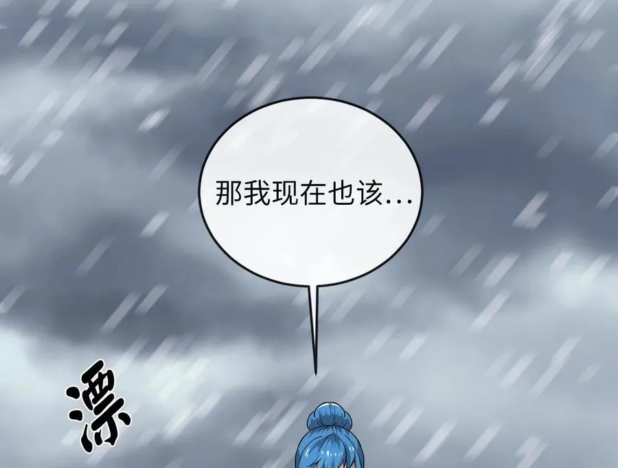 278.水上大战 第46页