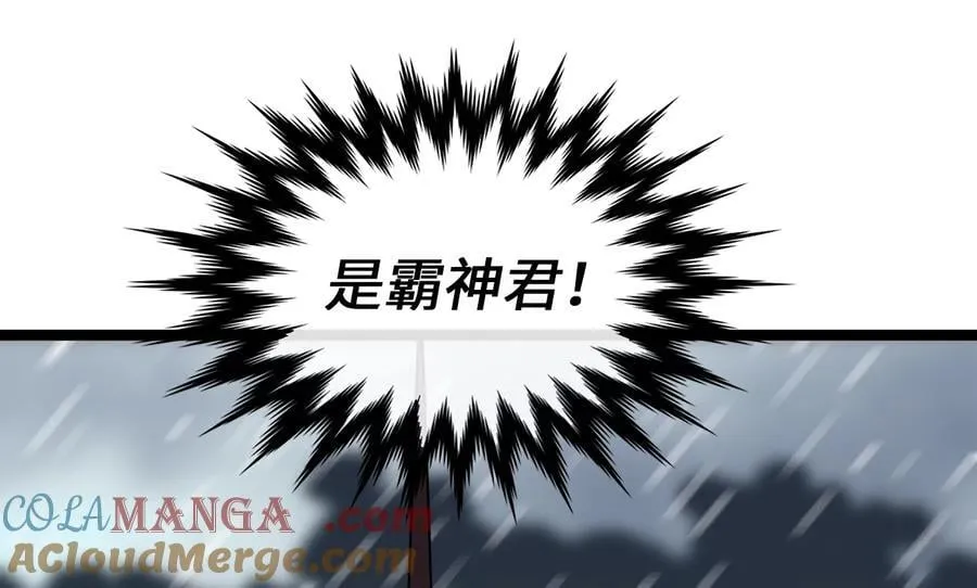 278.水上大战 第85页