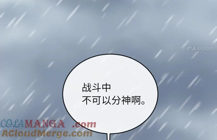 278.水上大战 第101页