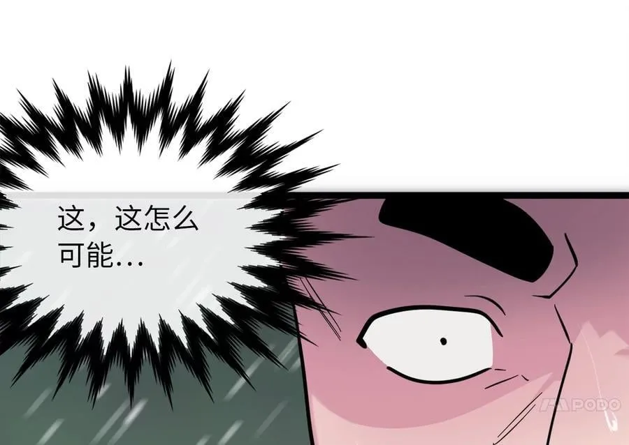 278.水上大战 第108页