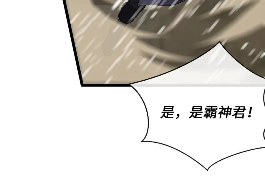 278.水上大战 第111页