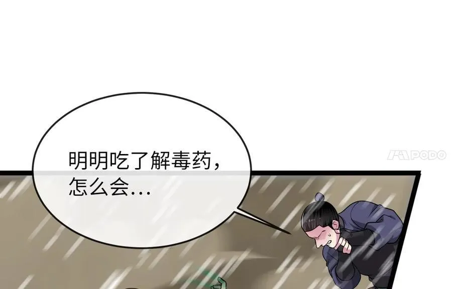 278.水上大战 第112页