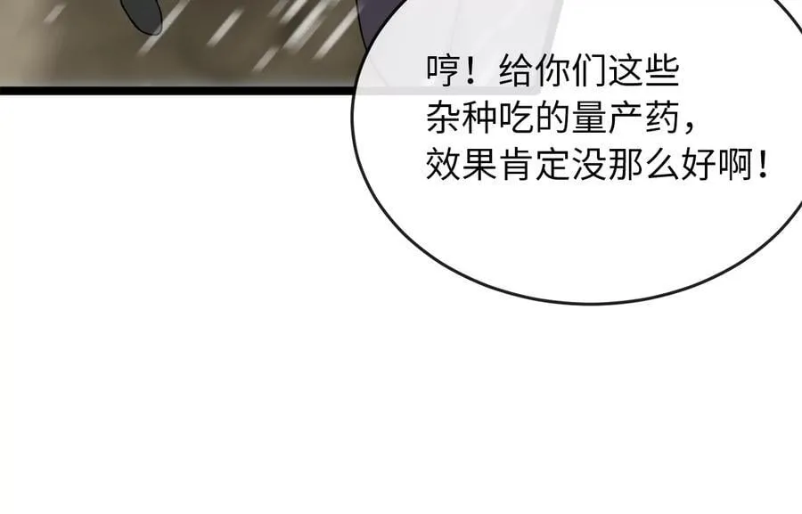 278.水上大战 第114页