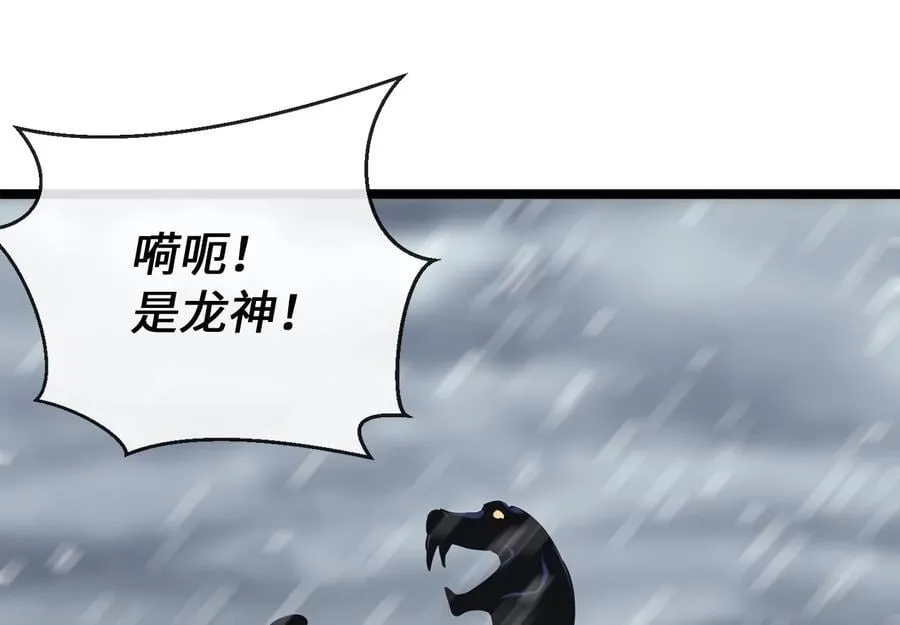 278.水上大战 第115页