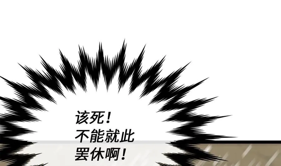 278.水上大战 第118页