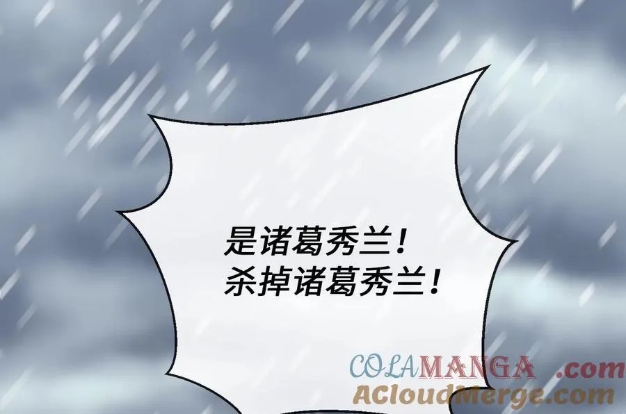 278.水上大战 第121页