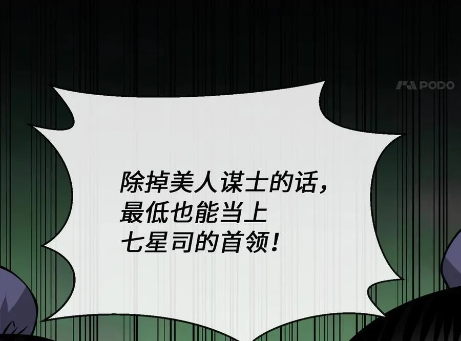 278.水上大战 第124页