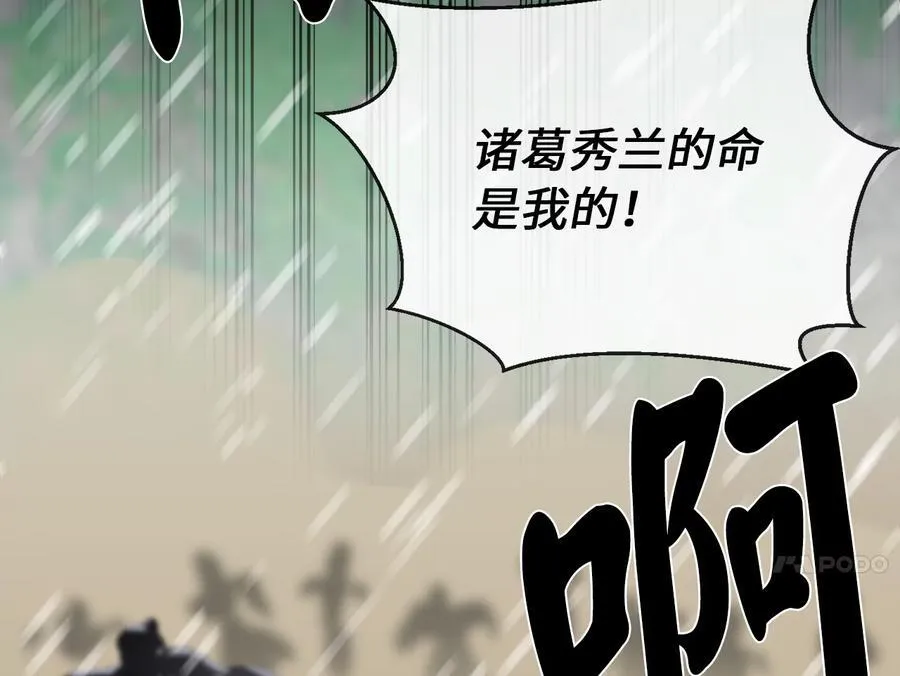 278.水上大战 第131页