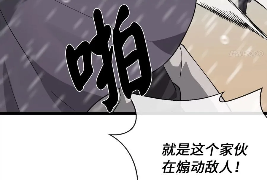 278.水上大战 第139页