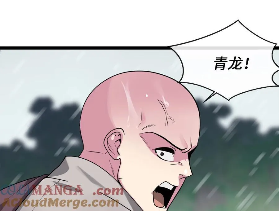 278.水上大战 第141页