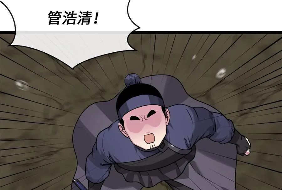 278.水上大战 第159页