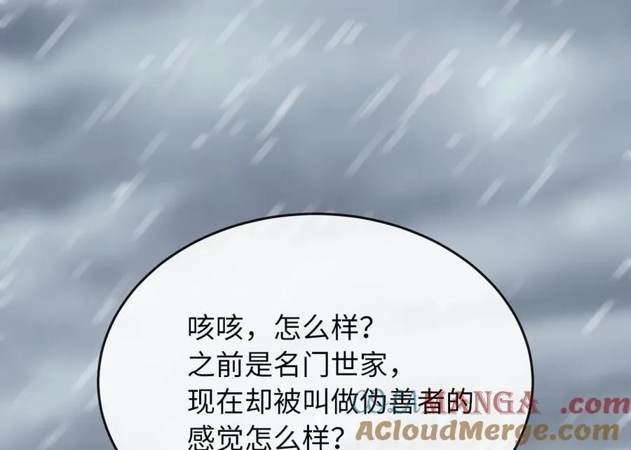 278.水上大战 第169页