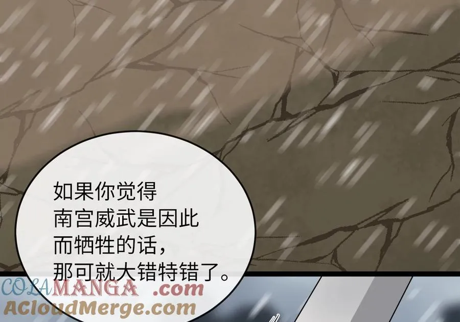 278.水上大战 第173页