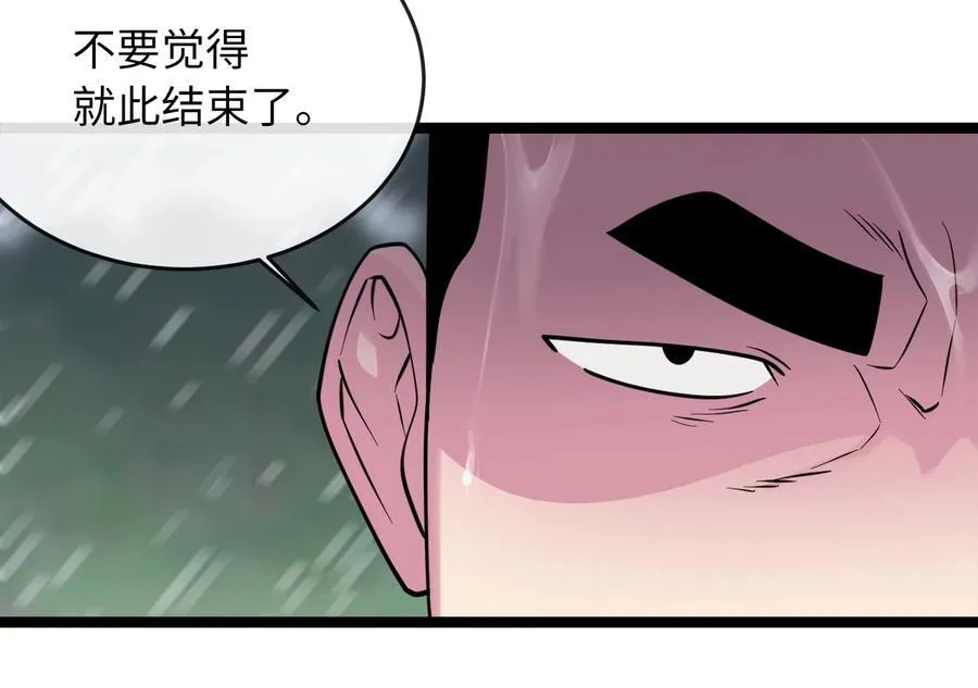 278.水上大战 第176页