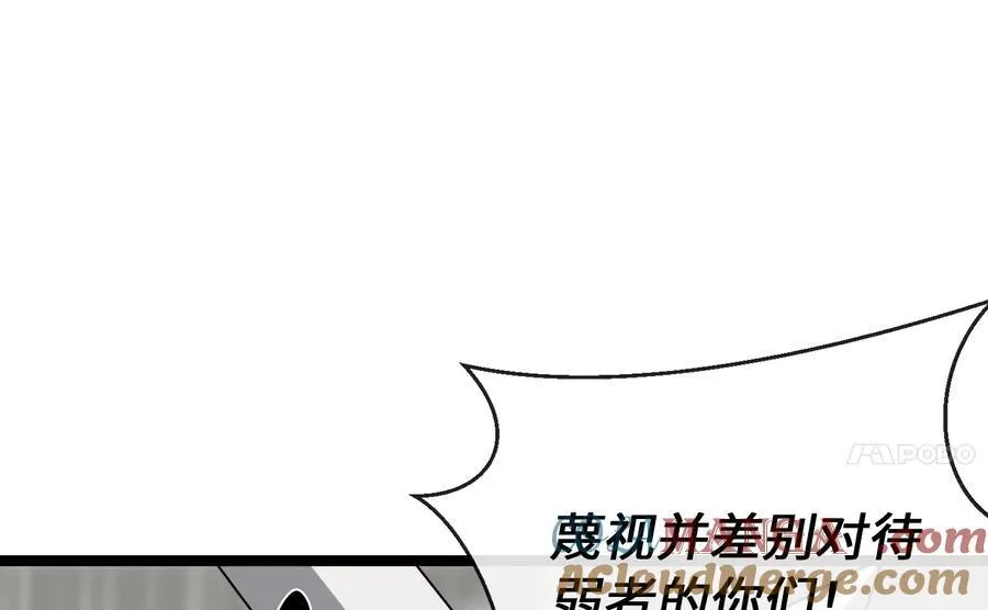 278.水上大战 第201页