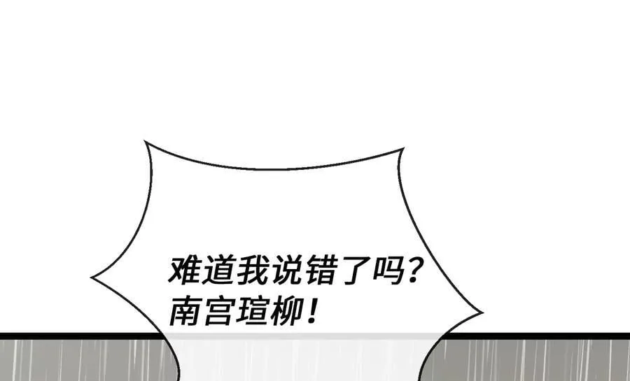 278.水上大战 第204页