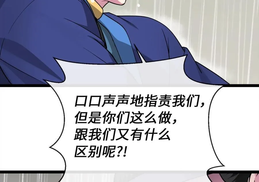 279.南部告捷 第26页