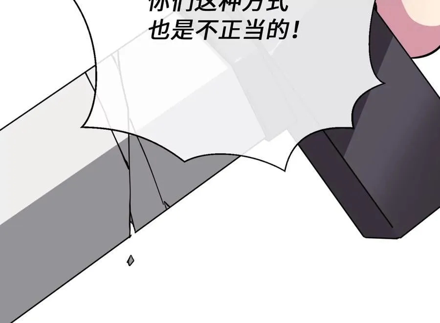 279.南部告捷 第30页
