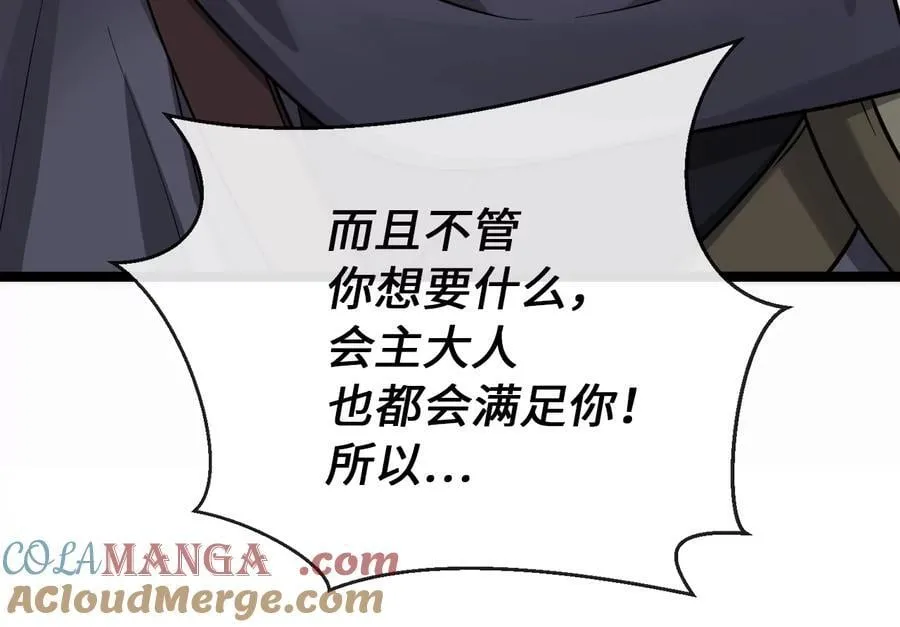279.南部告捷 第61页