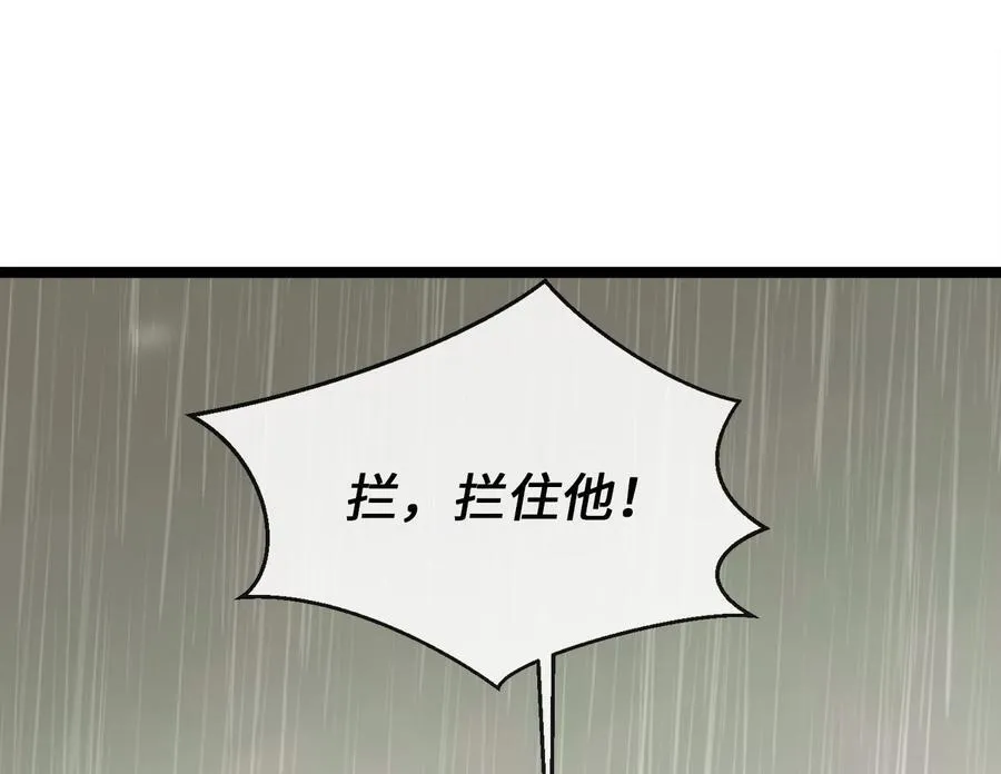 279.南部告捷 第78页