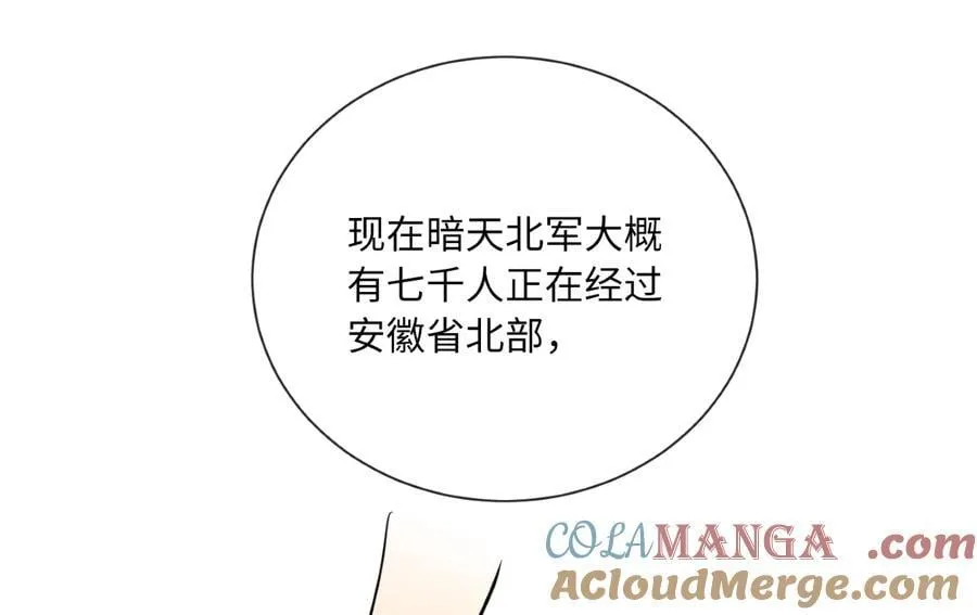 279.南部告捷 第173页