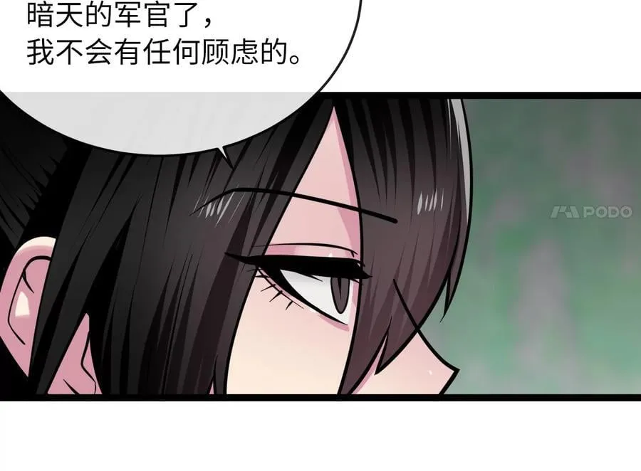 281.毒烟围攻 第50页