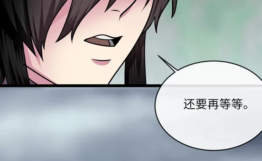 281.毒烟围攻 第55页