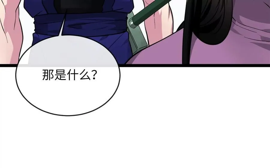 281.毒烟围攻 第90页