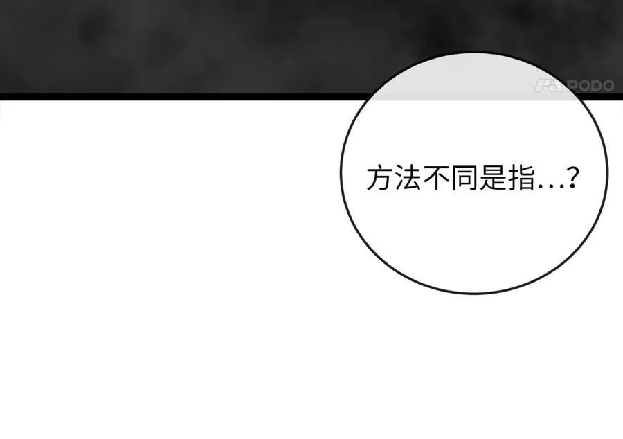 281.毒烟围攻 第96页