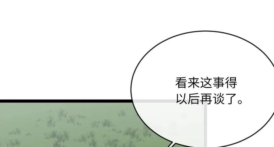 281.毒烟围攻 第100页