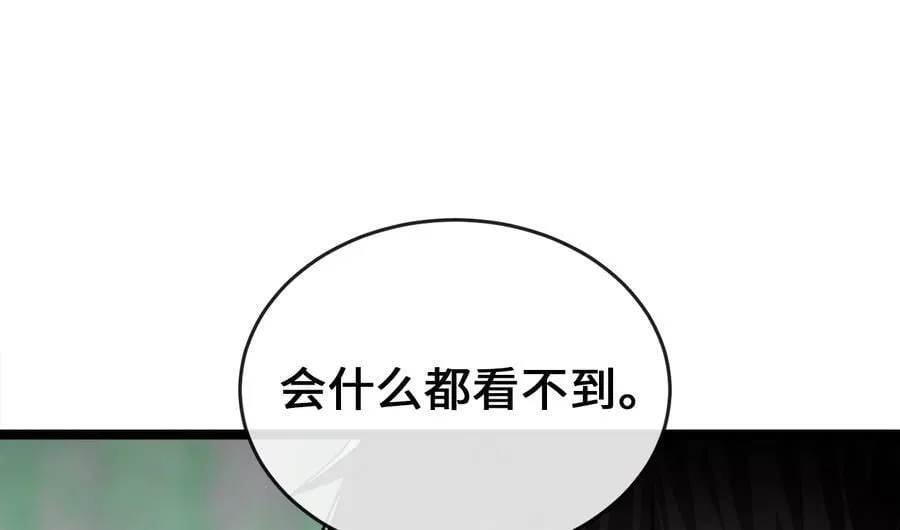 281.毒烟围攻 第106页