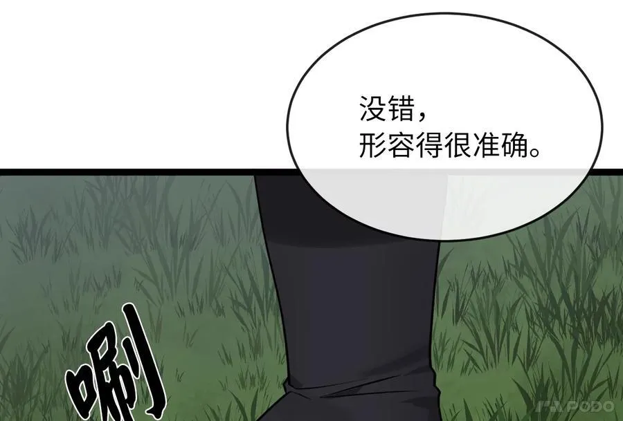 281.毒烟围攻 第123页