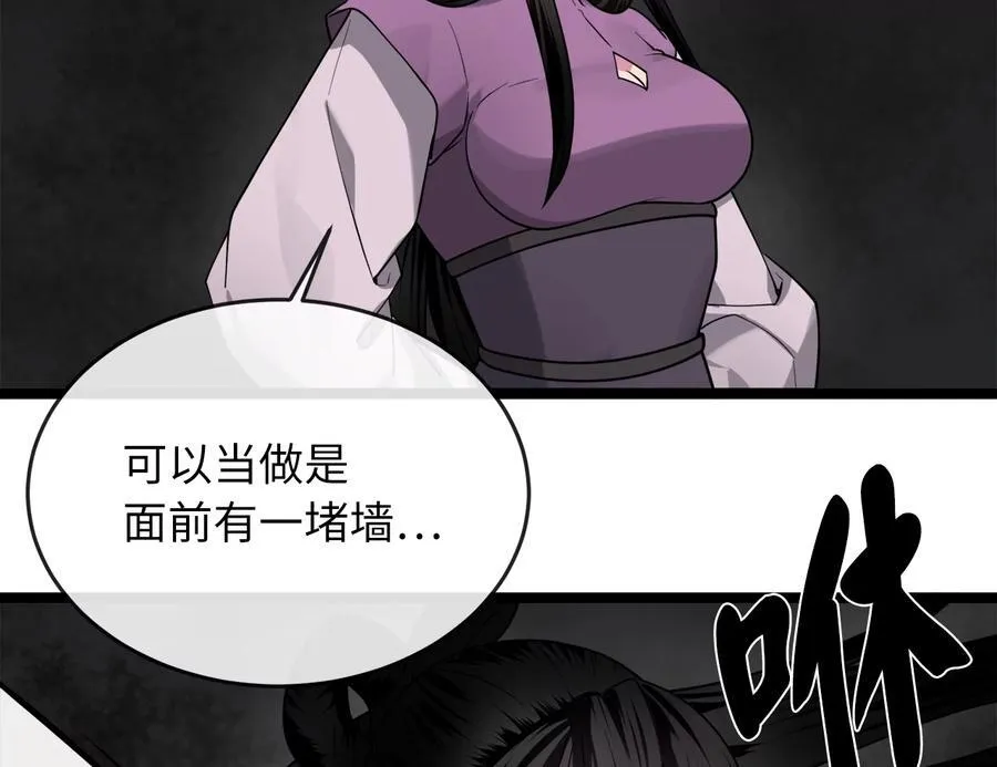 281.毒烟围攻 第154页