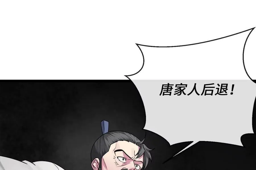 281.毒烟围攻 第160页