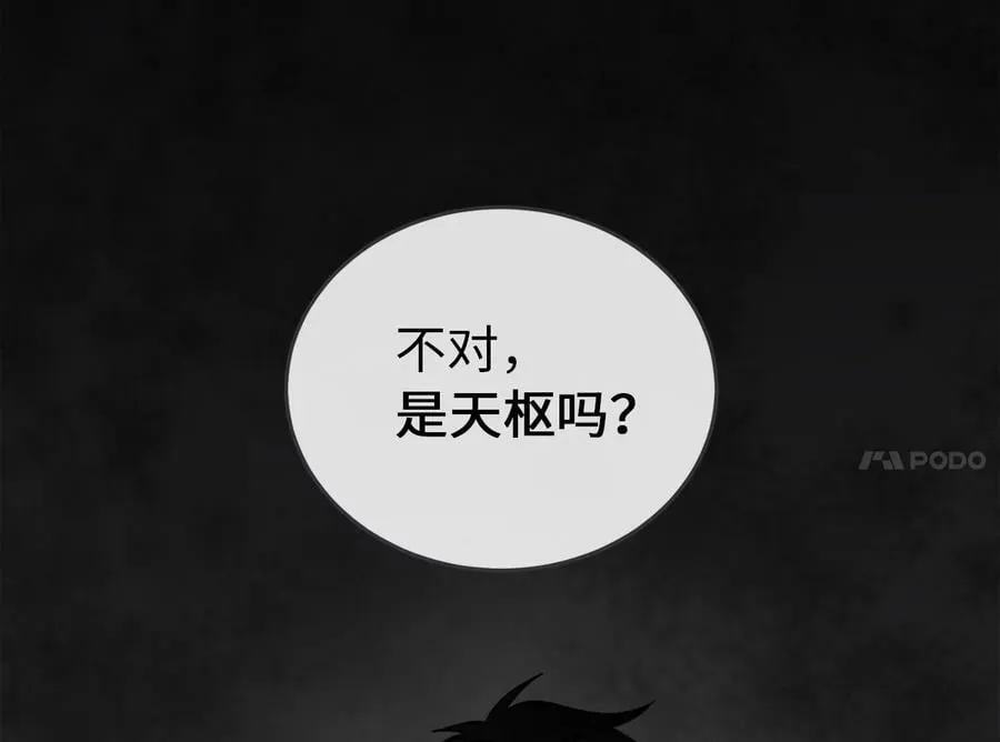 281.毒烟围攻 第180页