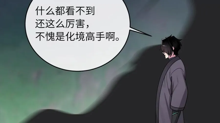 281.毒烟围攻 第203页