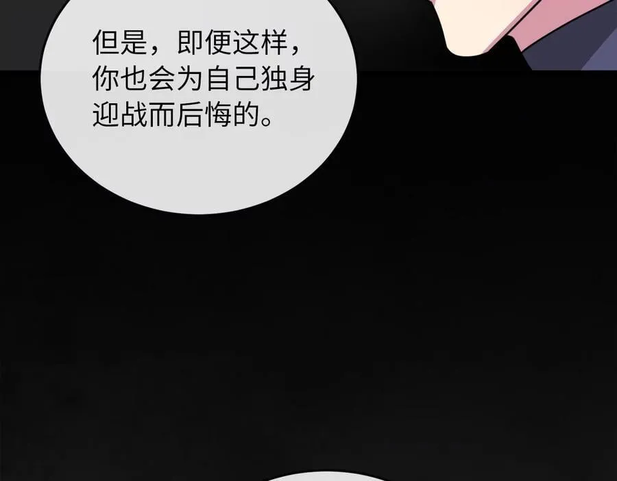 281.毒烟围攻 第206页
