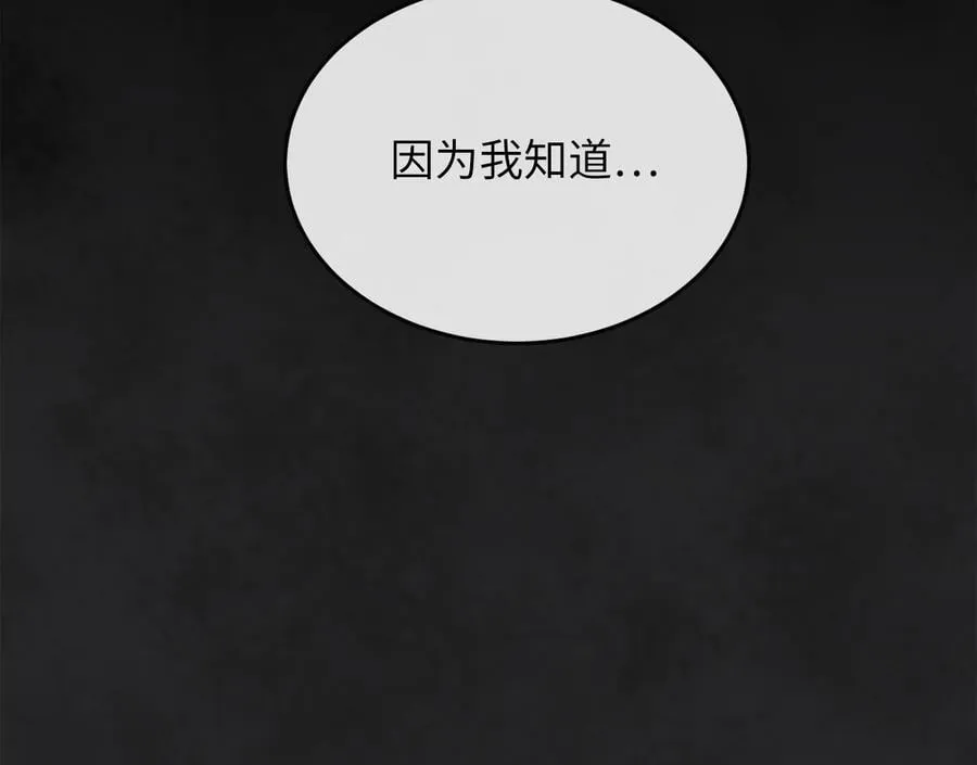 281.毒烟围攻 第207页
