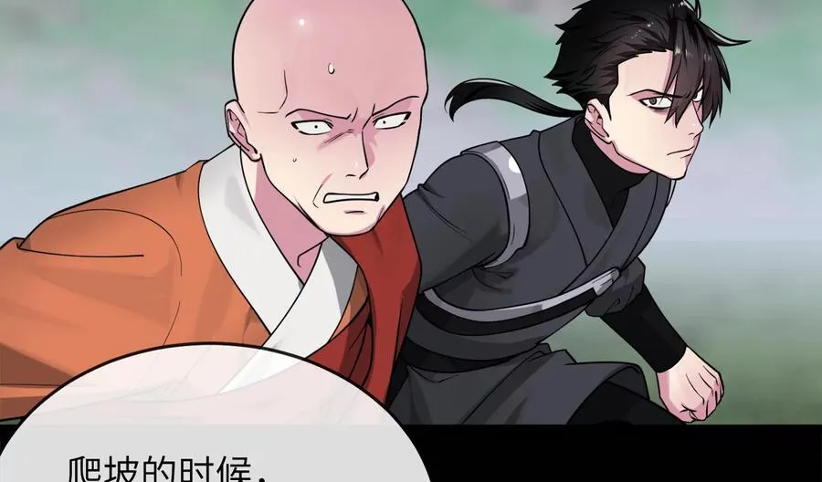 282.舍生取义 第20页