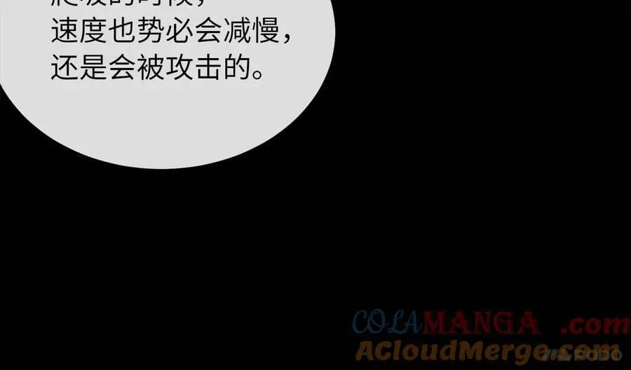 282.舍生取义 第21页