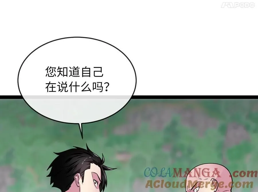 282.舍生取义 第25页