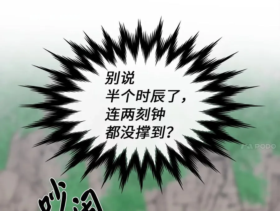 282.舍生取义 第68页