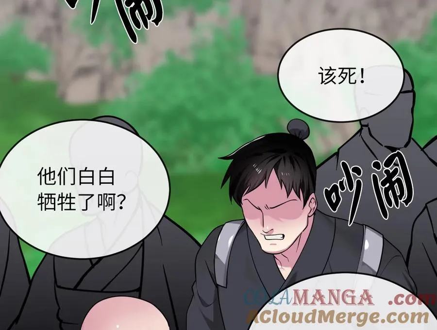 282.舍生取义 第69页