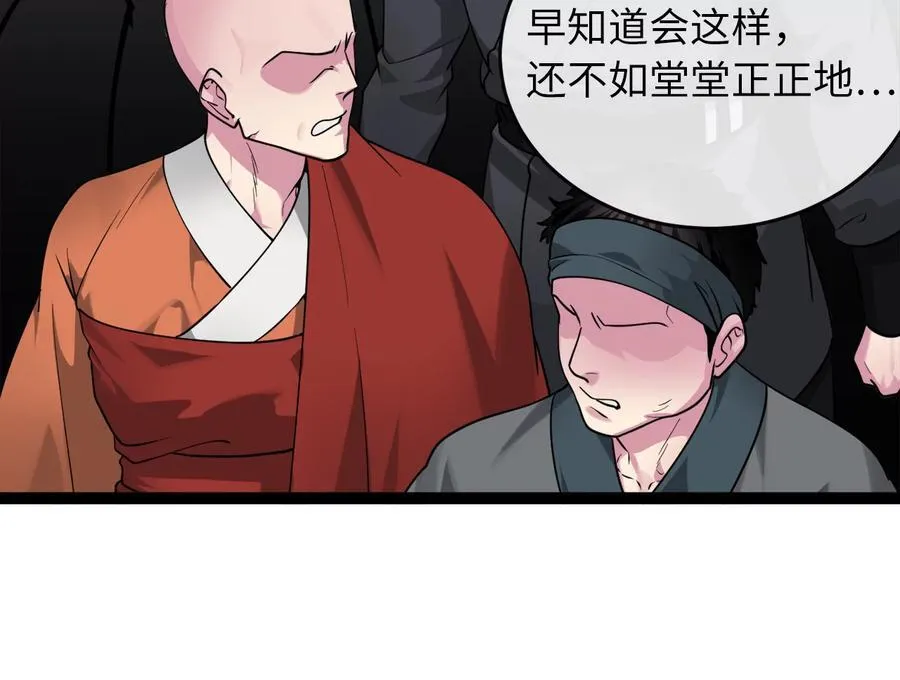 282.舍生取义 第70页