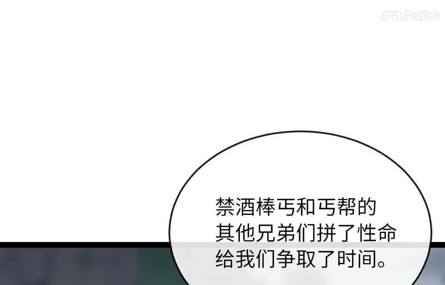 282.舍生取义 第72页