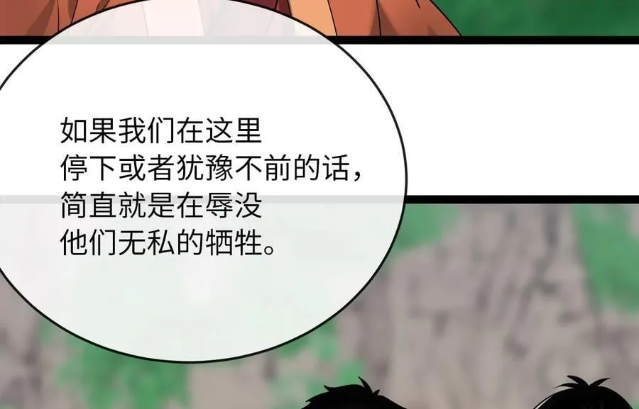 282.舍生取义 第74页