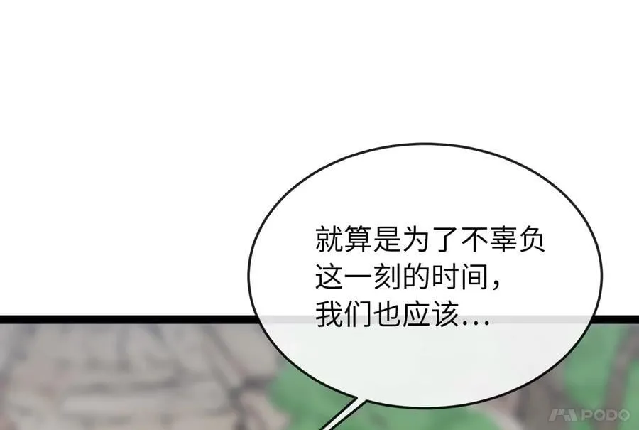 282.舍生取义 第76页