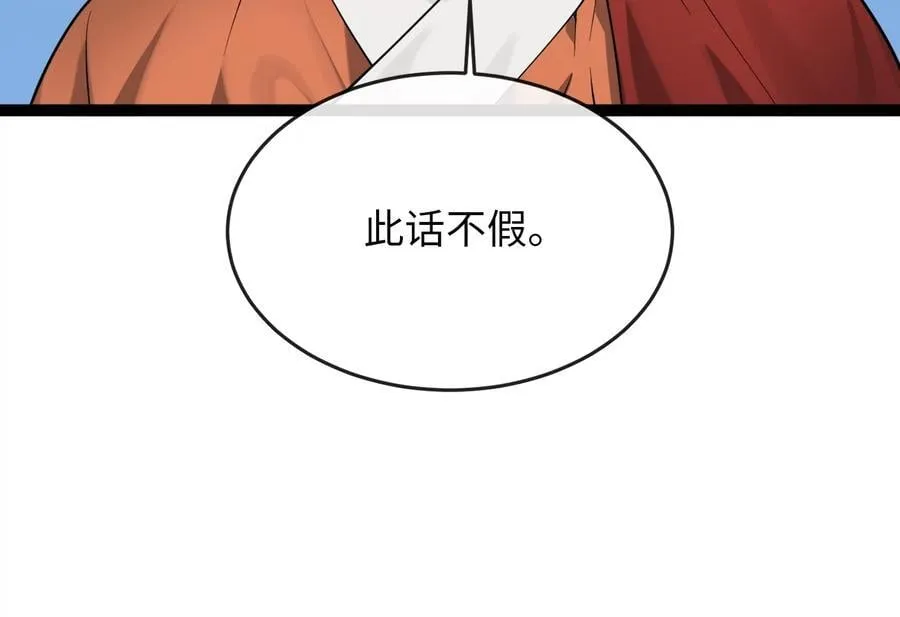 282.舍生取义 第195页