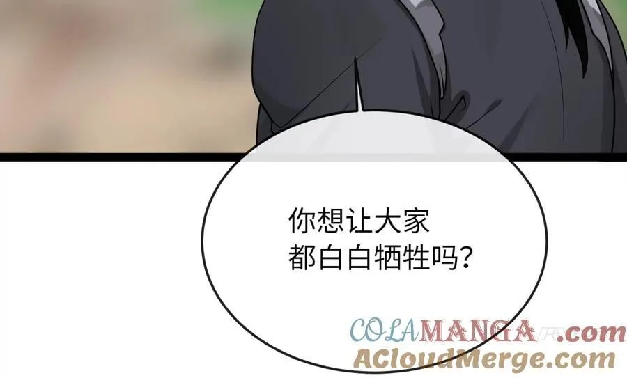 282.舍生取义 第229页
