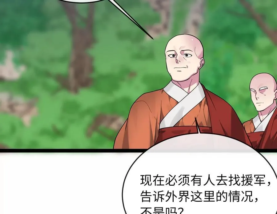282.舍生取义 第232页
